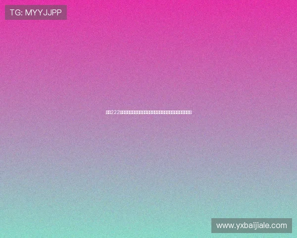 亚星222官网登录方式详解助你轻松访问体育赛事直播平台观看世界杯比赛 亚星222官网登录方式详解助你轻松访问体育赛事直播平台观看世界杯比赛