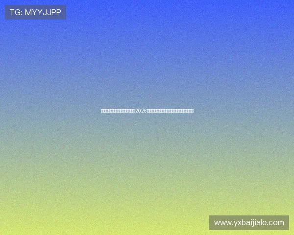 亚星体育官方网站为足球迷提供2026世界杯赛程安排、比分直播和实时数据分析 亚星体育官方网站为足球迷提供2026世界杯赛程安排、比分直播和实时数据分析